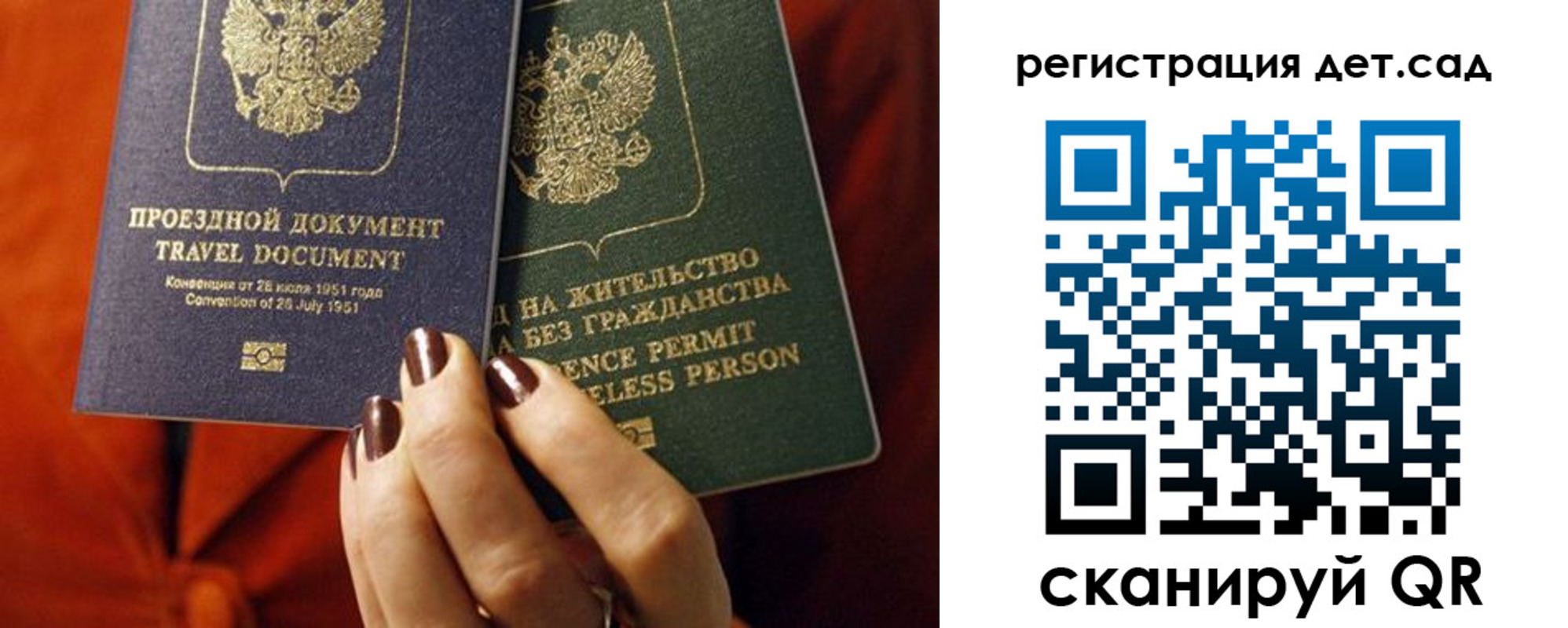 прописка законно в Соль-Илецке
