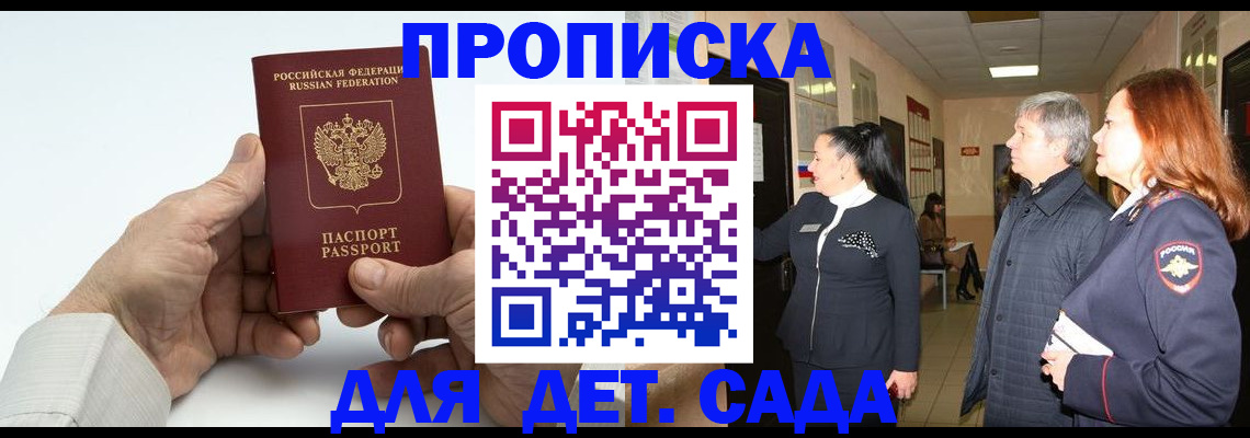 временная регистрация собственник в Соль-Илецке