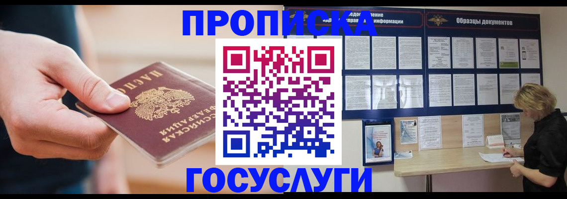 регистрация в Соль-Илецке