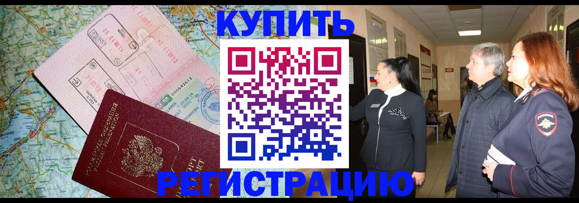 прописка от собственника в Соль-Илецке