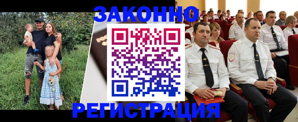 временная регистрация адрес в Соль-Илецке